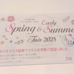 ★Spring　Fair　2026　★